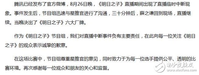 薛之谦怒摔话筒愤而离场，明日之子有黑幕！薛之谦或遭封杀？薛之谦代言的金立S10C怎么样？