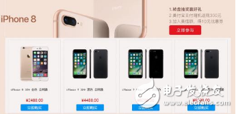 苹果iPhone 8怎么购买? 国美APP 9月13日正式