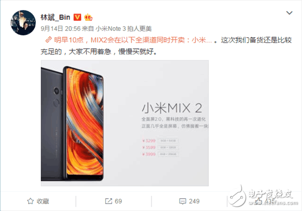 小米MIX2最新消息汇总：小米MIX2怎么样？小米MIX2首轮瞬间被抢空，雷军又耍猴