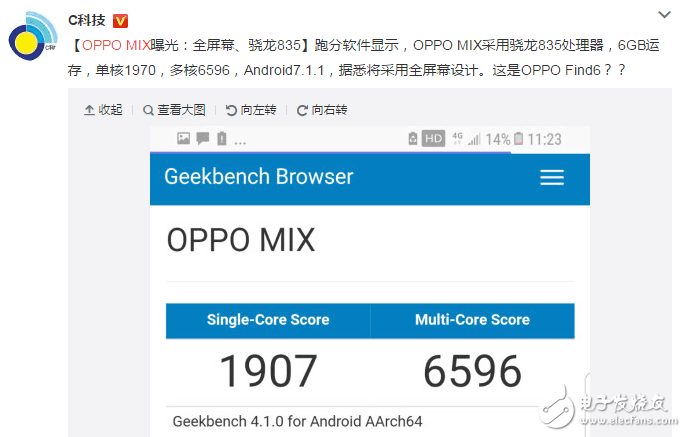 oppomix跑分曝光性能惊人,oppo告别低配高价骁龙835价格3999起