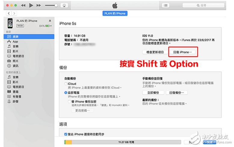 iOS11最新消息:后悔升级iOS11?一键叫你