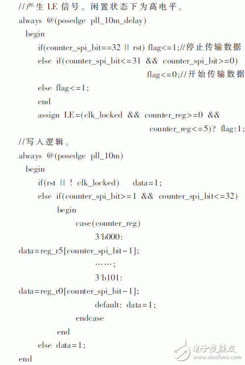 数字锁相环ADF4351原理详解与合成频率源的设计