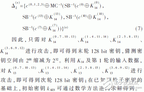 基于能量攻击的FPGA克隆技术研究