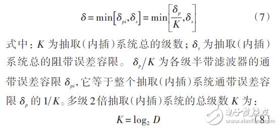 基于正交频分复用（OFDM）技术的L-DACS1系统设计