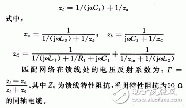 电抗加载最佳加载位置与电抗的关系式