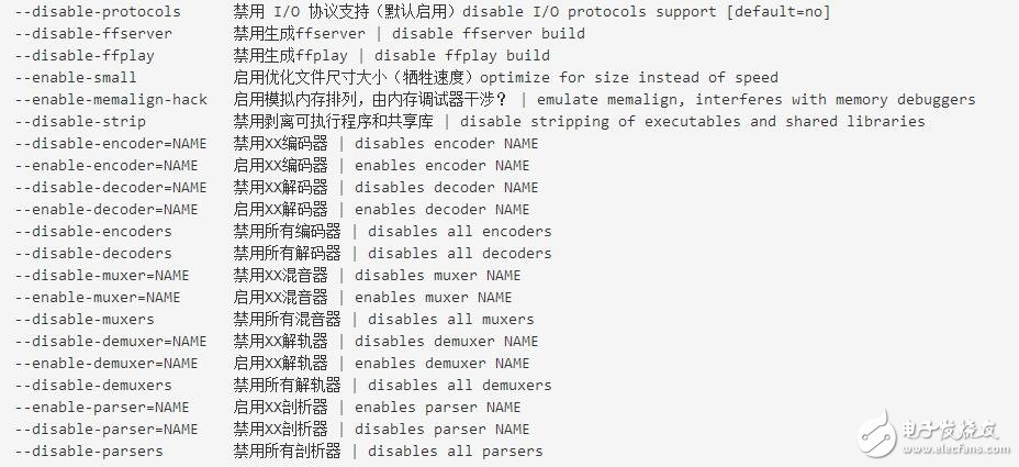 基于linux的configure配置详解