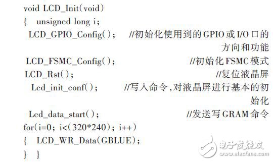  嵌入式开发：STM32 FSMC接口驱动TFT-LCD设计