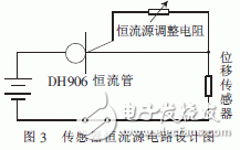  多通道远程裂缝位移监测仪设计