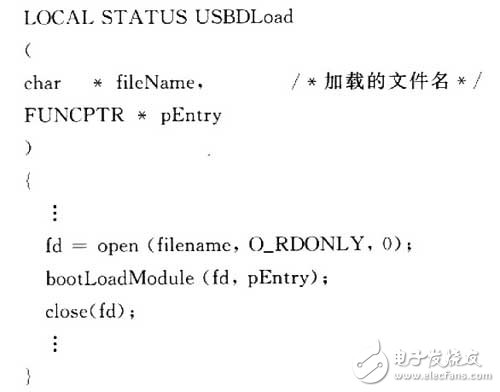  嵌入式系统U盘实时启动技术