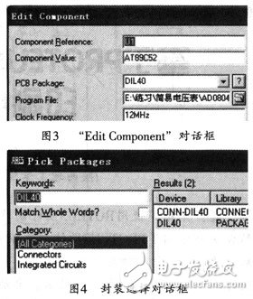  基于PROTEUS软件的数字电压表印刷电路板设计