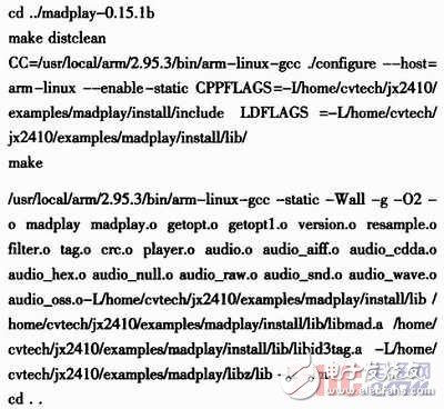  嵌入式Linux下基于ARM9的媒体播放的设计