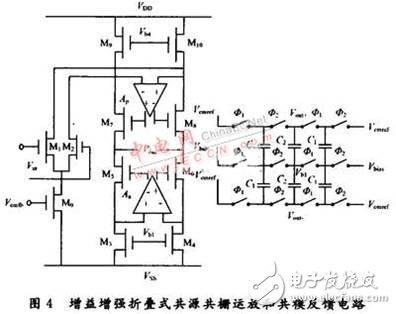 共用一个运放的低功耗流水线ADC电路