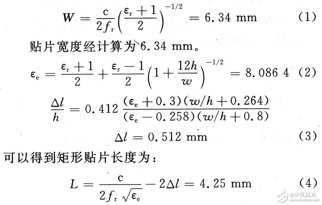  PBG结构的微带贴片天线设计