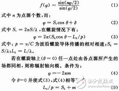 无线局域网中5 GHz频段的轴向模螺旋天线设计方案