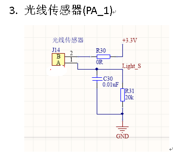 光线传感器.png