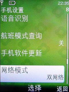 最具性价比诺基亚3G手机2730c评测(5)