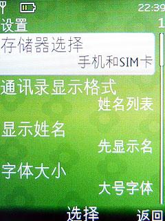 最具性价比诺基亚3G手机2730c评测(5)