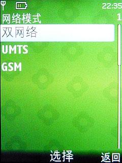 最具性价比诺基亚3G手机2730c评测(5)