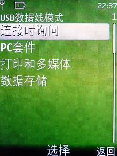 最具性价比诺基亚3G手机2730c评测(5)