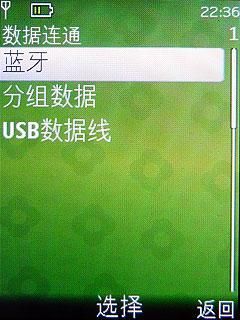 最具性价比诺基亚3G手机2730c评测(5)