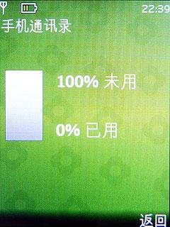 最具性价比诺基亚3G手机2730c评测(5)