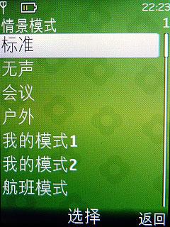 最具性价比诺基亚3G手机2730c评测(3)