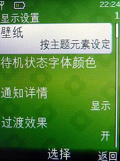 最具性价比诺基亚3G手机2730c评测(3)