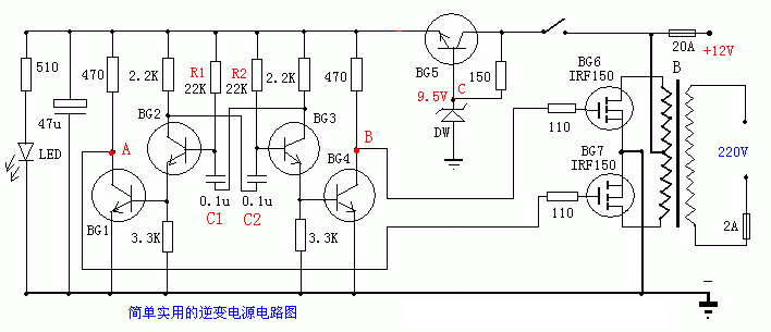 基于sg3525a的新型车载逆变电源