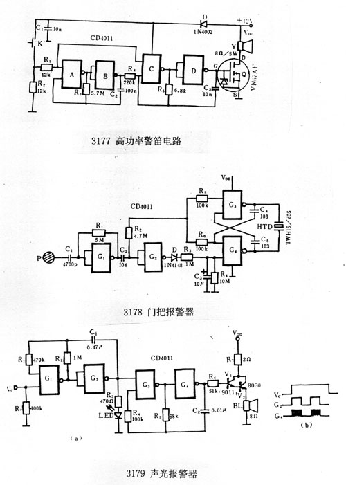 自制警笛电路图图片