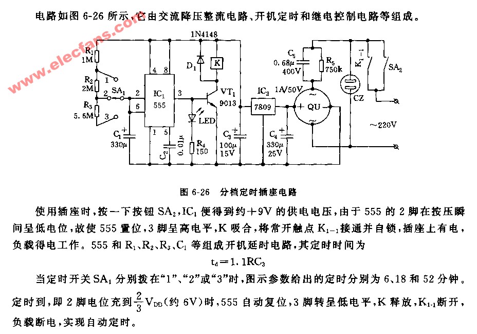 插座電路