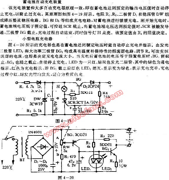 小型電瓶充電器電路