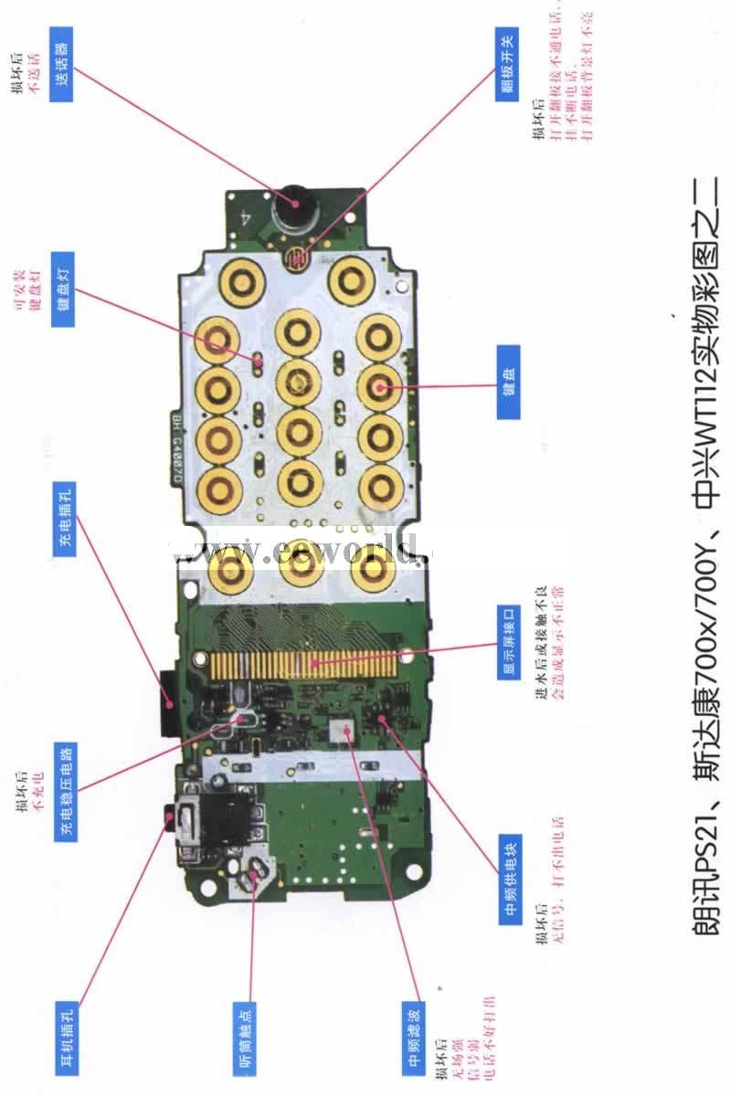 手机维修原理图图片