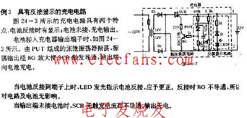 具有电池反接显示的充电电路图