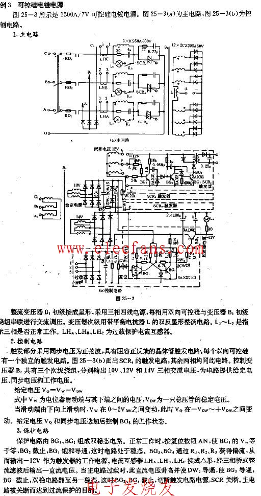 可控硅电镀电源电路图