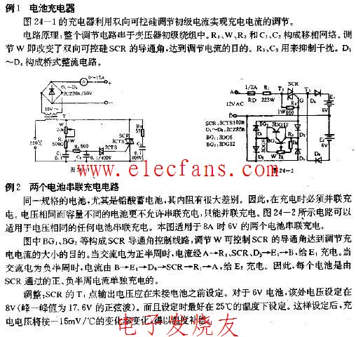 两个电池串联充电电路图