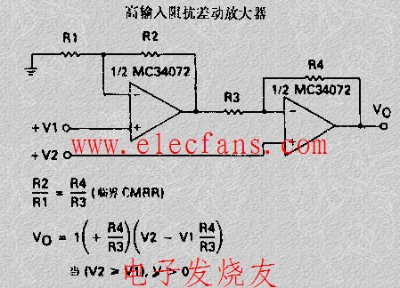 高輸入阻抗差動放大器電路