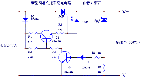 实用摩托车充电电路