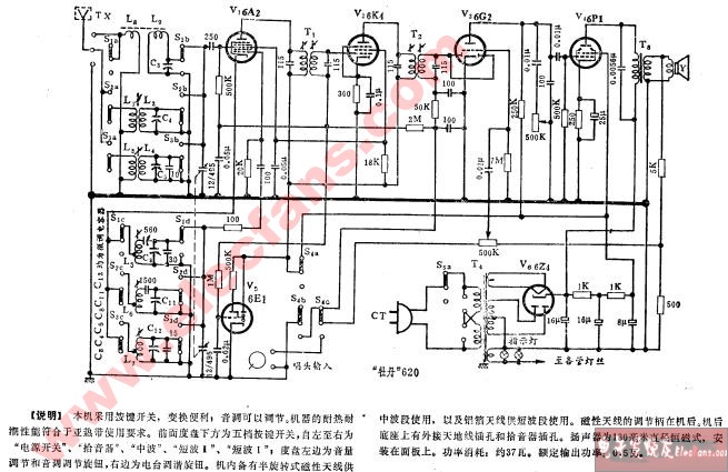 牡丹牌620型交流六管三波段收音機電路圖