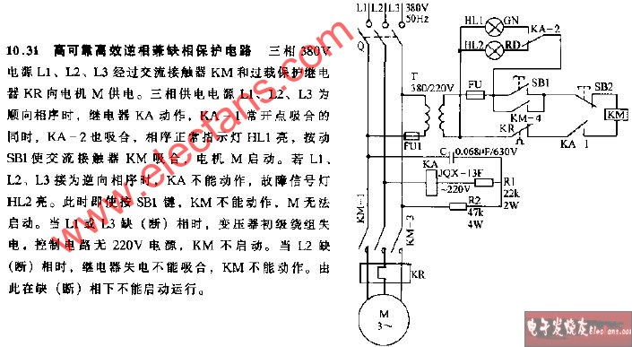 高可靠高效逆相兼缺相保護電路