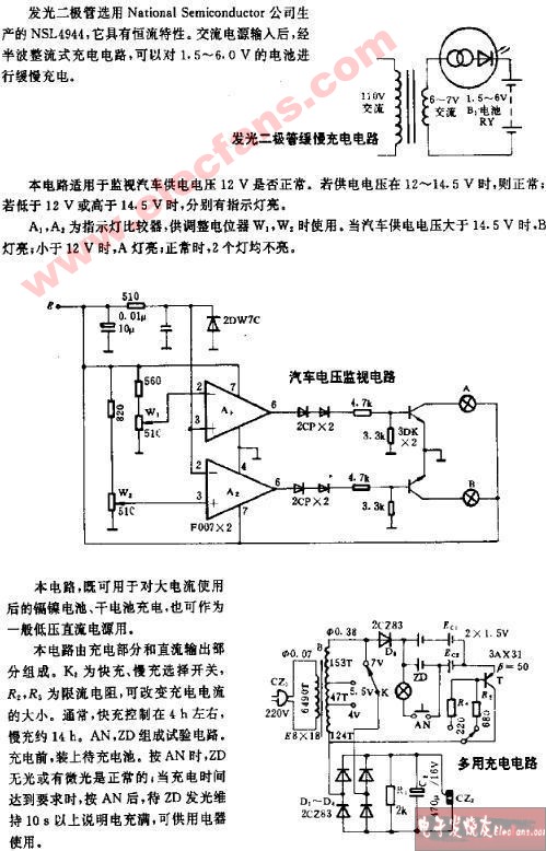 多用充电电路