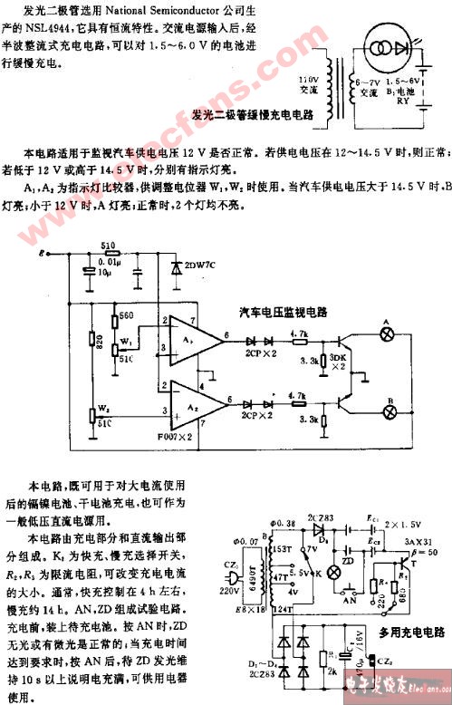 光电池充电电路