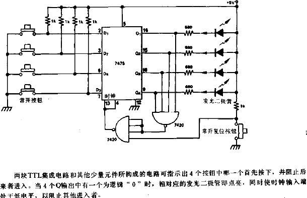 四路搶答器電路圖