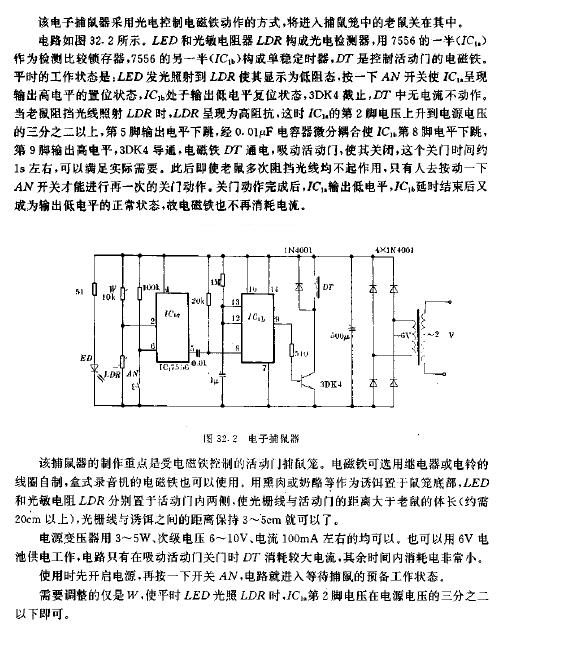 電子捕鼠器電路圖