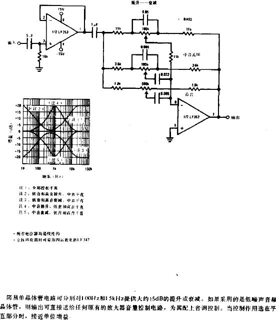 胆音调电路图图片