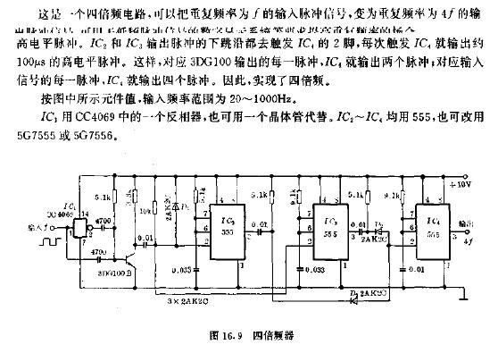 四倍频器电路图