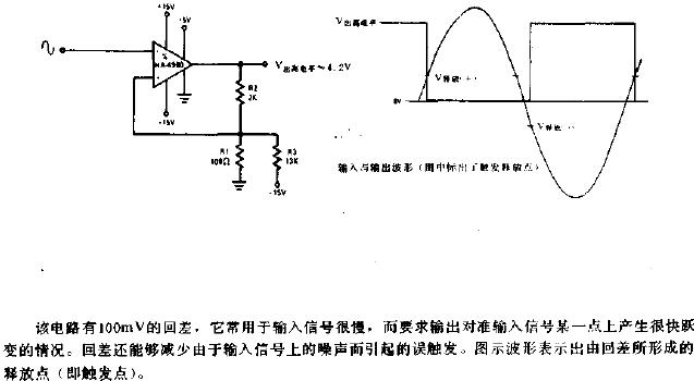 施密特触发器电路图