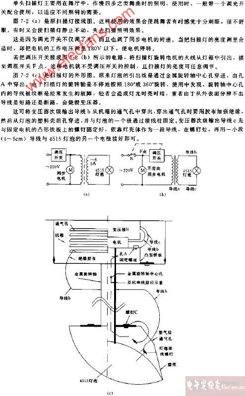 手扫灯原理图图片