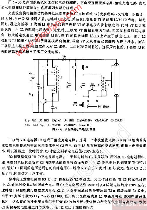 相机闪光灯电路图原理图片