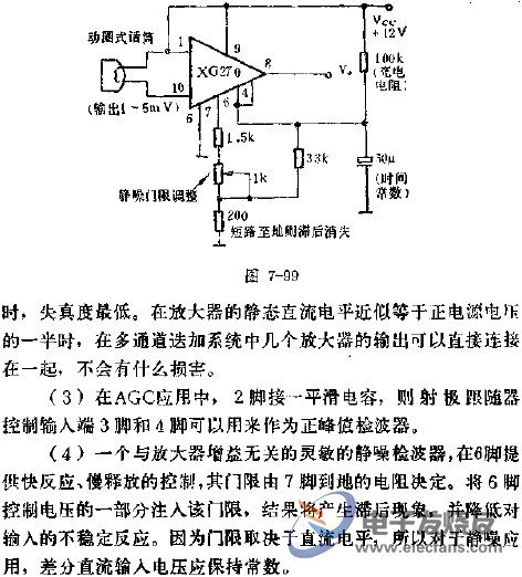 xg270自動增益控制/靜噪放大電路的應用