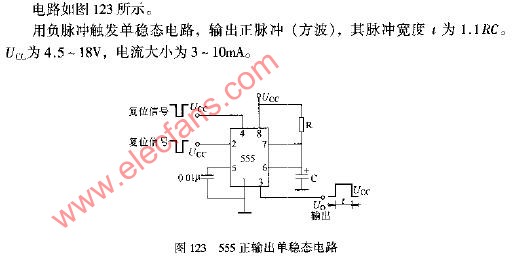 555正輸出單穩態電路圖